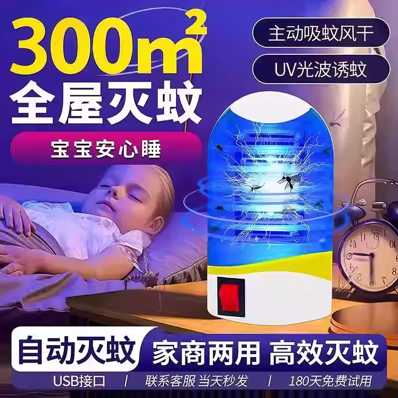 【下单立减50元】灭蚊灯室内家用插电器驱蚊器灭蝇灯商用苍蝇器