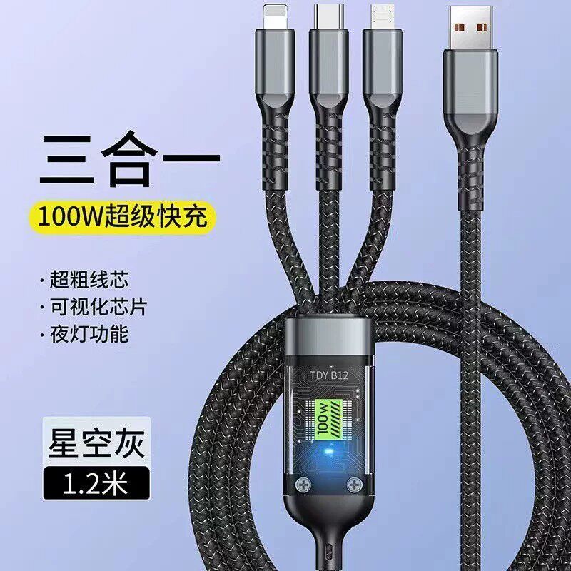 【下单立减50元】100W超级快充三合一充电数据线