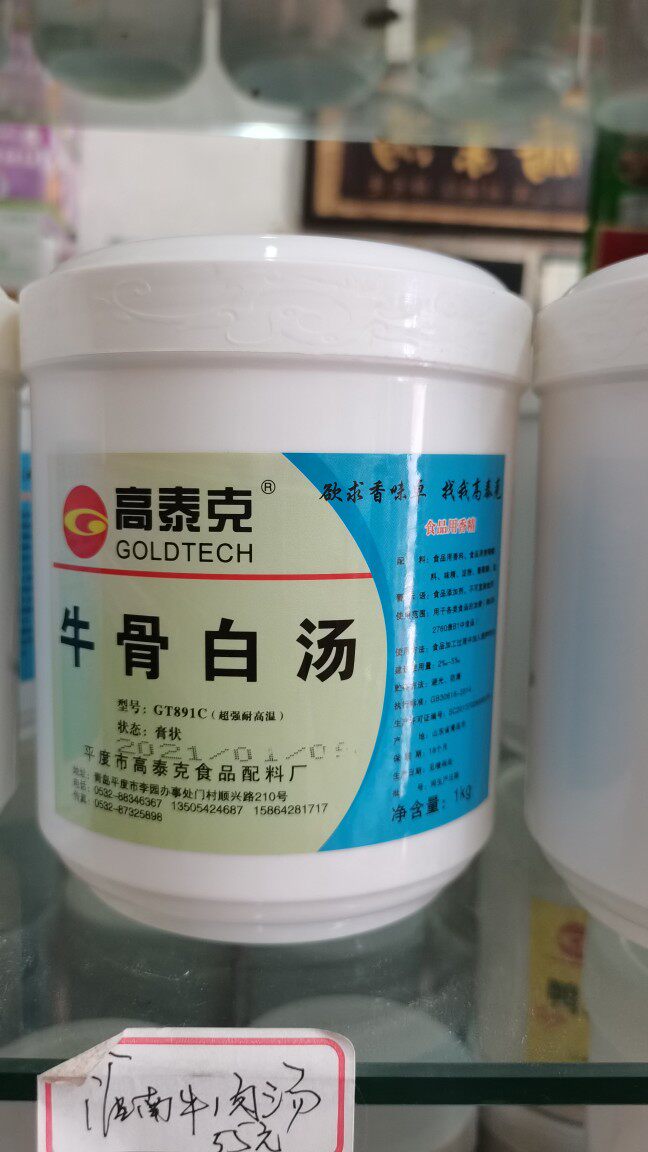 热卖 牛骨白汤 商用牛肉拉面汤料白骨汤浓缩高汤 浓汤宝高汤浓汤
