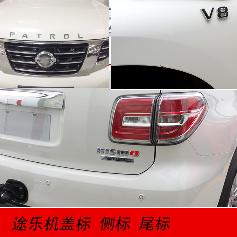 适用于日产途乐机盖车标尾标侧标 PATROL V8 NISMO 途乐改装