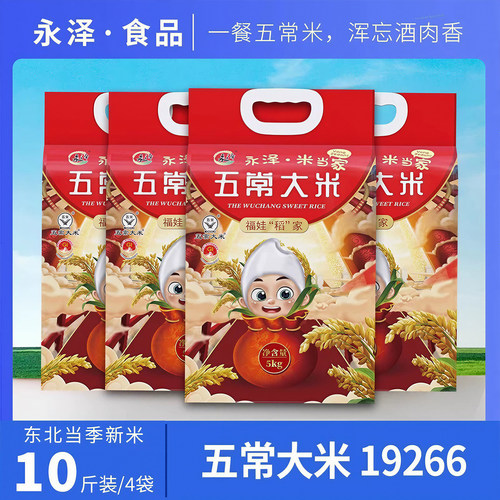 精心挑选稻种谷苗，传统生态耕作，人工除草