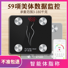 智能家用体脂称人体秤运动健康APP连接体脂称钢化玻璃体重秤准确