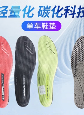公路自行车单车锁鞋骑行鞋垫闪电崔克适用热塑轻量化足弓非禧玛诺