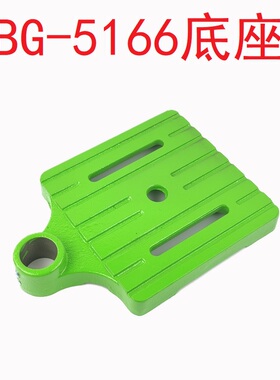 迷你强 BG-5166  480W台钻底板 原厂底板 铸铁材质 立柱孔32mm