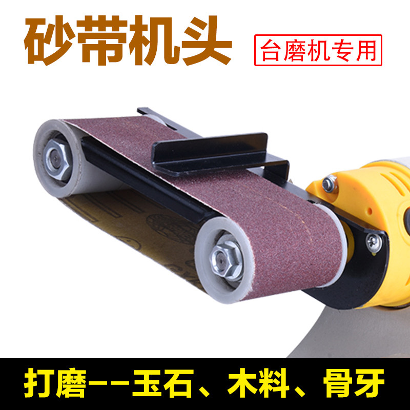 东润原厂配套型号50x350mm砂带机