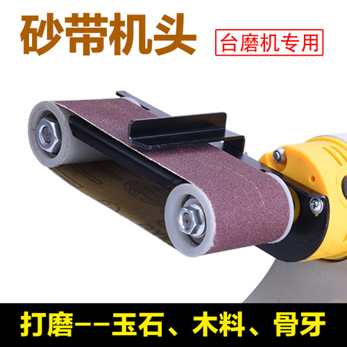 东润原厂配套型号50x350mm砂带机