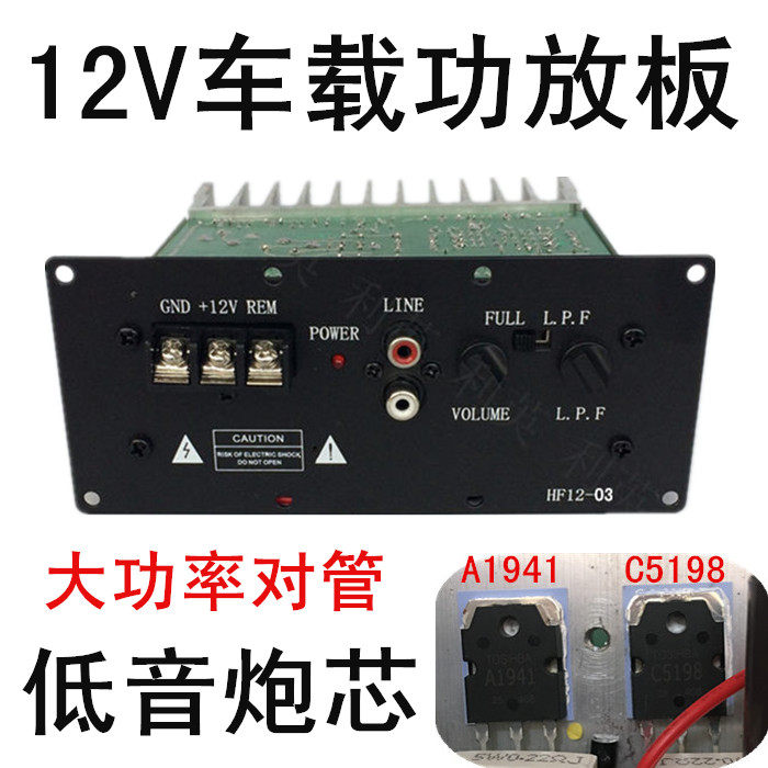 16D大功率12V功放板 8寸10寸车载低音炮芯主板对管主机NBN868替身