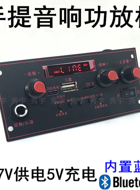 190蓝牙收音录音带功放MP3解码器3.7V锂电池充电移动音响板125*57