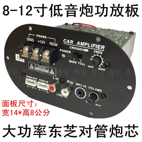 大功率低音炮功放板纯低音主机