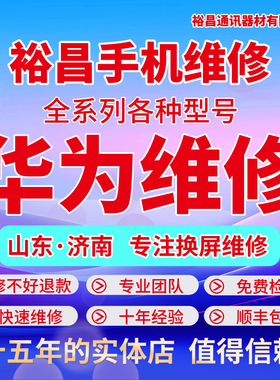 华为Mate40pro mate30prop40p50p60屏幕维修更换外屏玻璃碎屏维修