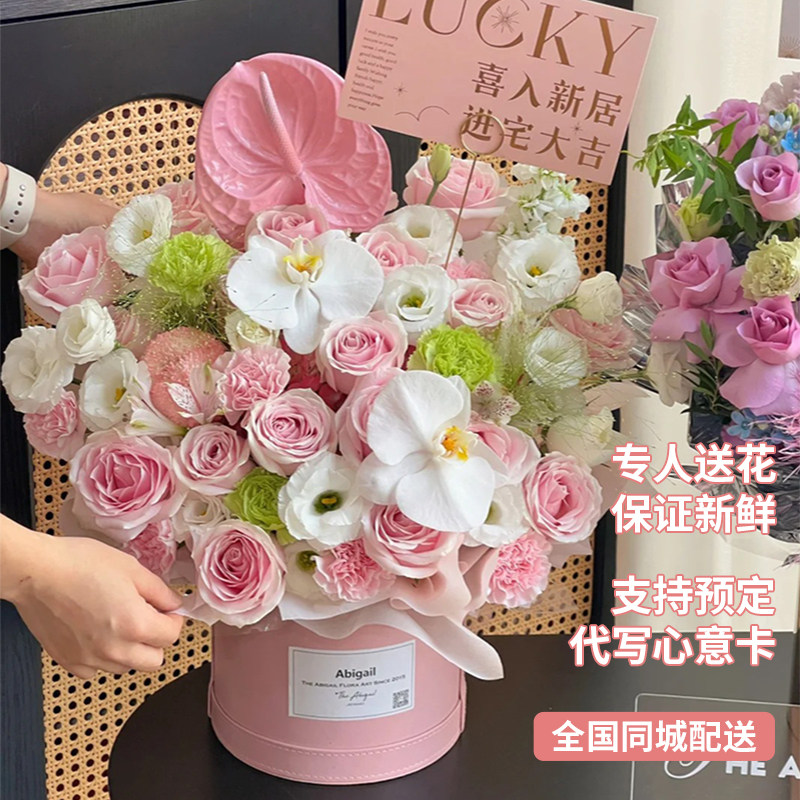乔迁开业蝴蝶兰绣球抱抱桶玫瑰上海鲜花速递同城全国女友生日配送图片