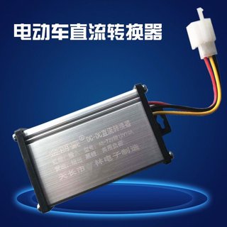 电动车转换器60V72V48V转12V电瓶车直流电压转换器电源变压器通用