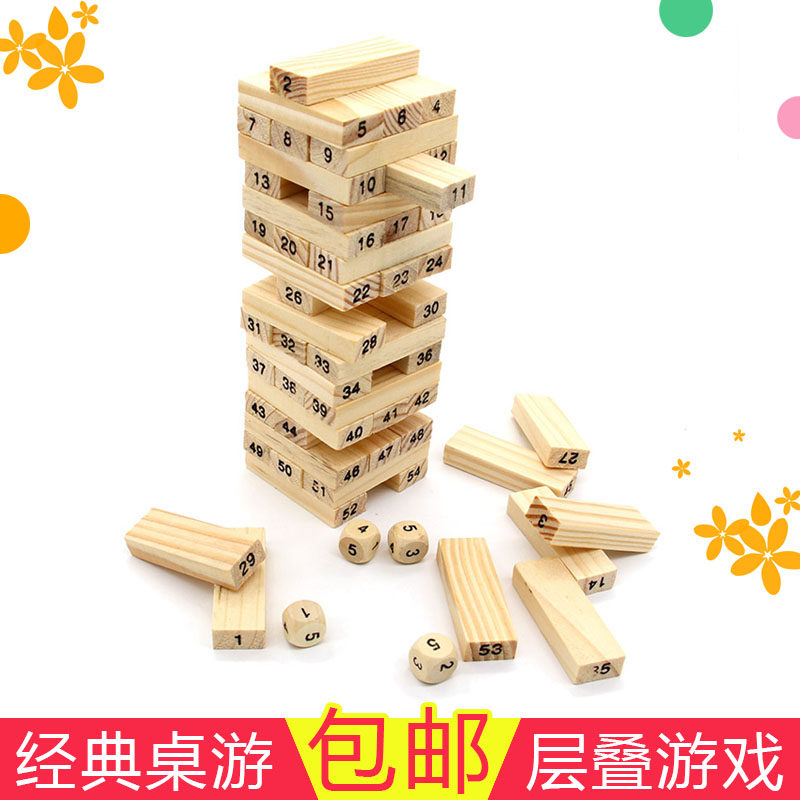 【天天特价】层层叠叠乐亲子数字游戏叠叠乐