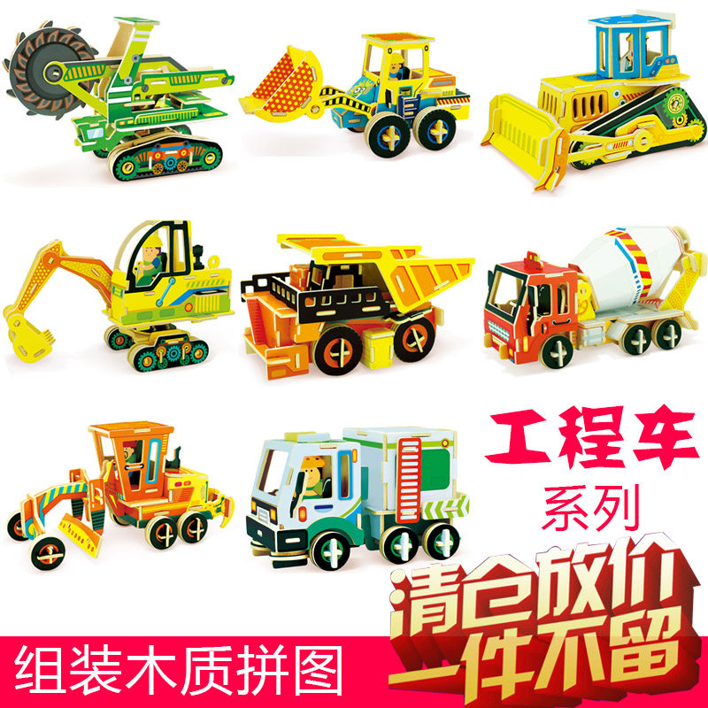 3d立体拼图木质彩色飓风工程车模型木制拼装益智玩具儿童成人若态