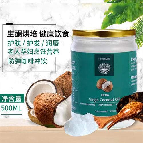 碧浦原装进口初次冷榨天然椰子油