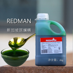 新加坡红人斑斓精1kg香兰精烘焙食用香草精斑兰叶汁蛋糕奶茶原料