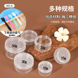 小塑料瓶透明分装盒面霜分装瓶迷你药膏盒子膏霜美甲空瓶化妆圆盒