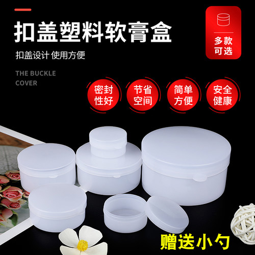 10克20克30克50克分装盒软膏盒