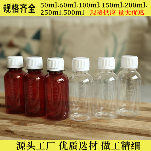 带刻度透明pet塑料瓶样品瓶