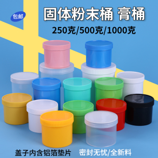 盒空桶 1000ml克塑料桶白色直立桶塑料广口瓶塑罐软膜分装 250 500