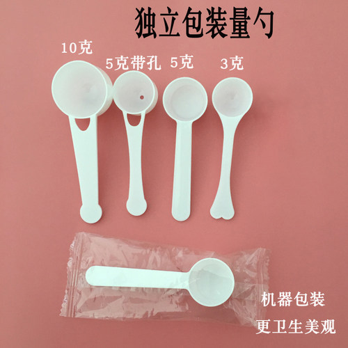 1g3g5g10g克塑料量勺奶粉独立