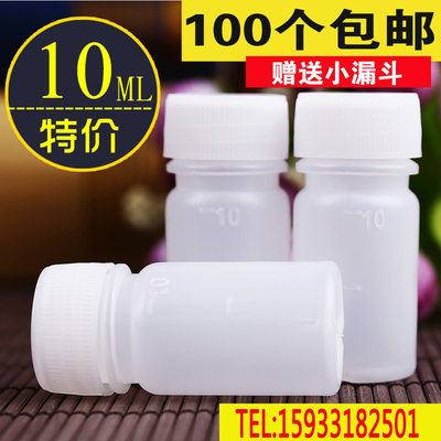 10ml塑料瓶液体pe加厚医用小瓶子