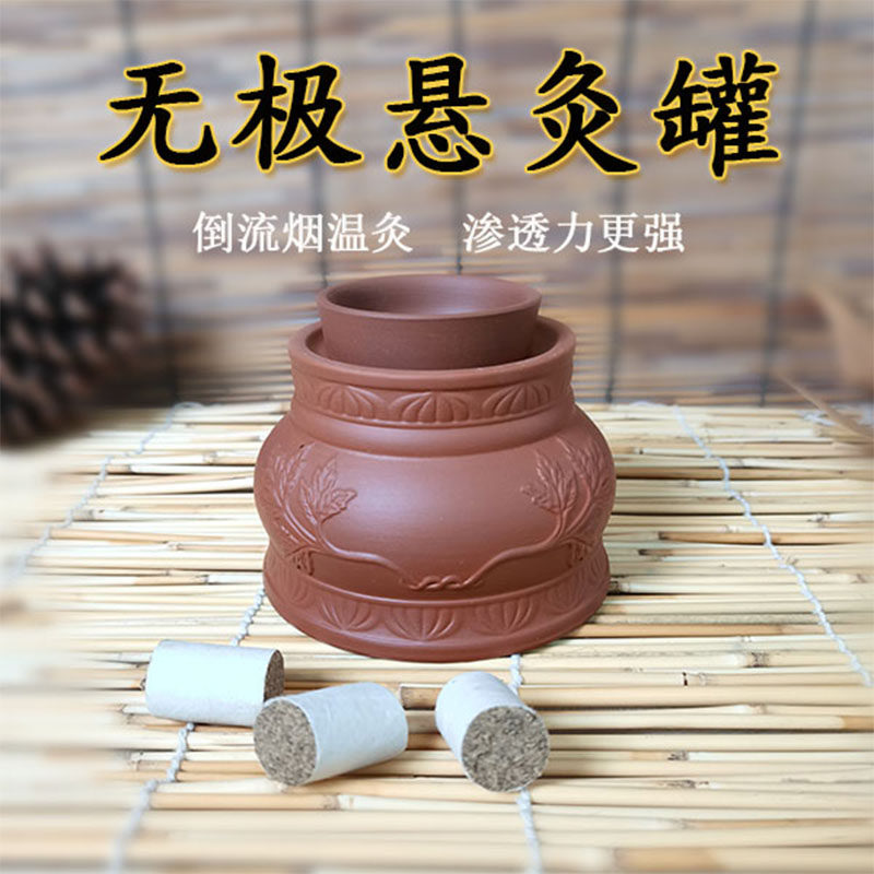 无极悬灸罐紫砂阴阳罐儿童成人脐按摩温熏调理器