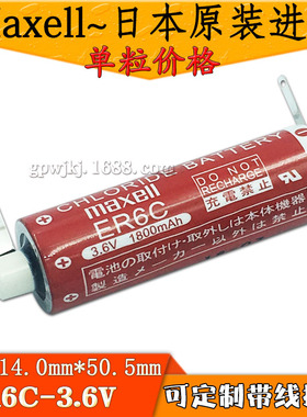 maxell 万胜ER6C AA 3.6V F2-40BL三菱FX2N/1N PLC锂电池通用ER6V