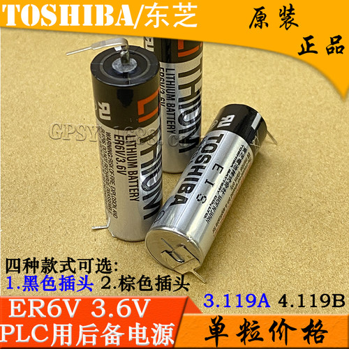 TOSHIBA东芝 ER6V 日本原装进口 ER6VC-119A ER6VC-119B PLC锂电