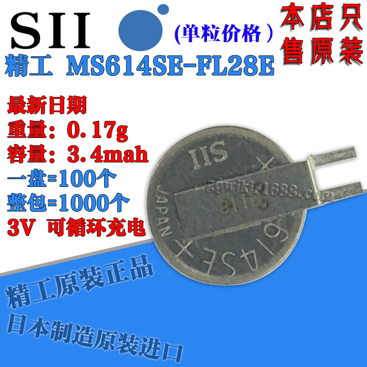 3V可循环充电日本原装进口现货