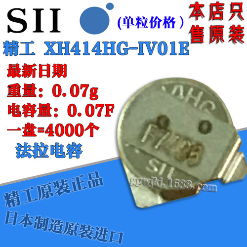 SII精工XH414HG-IV01E