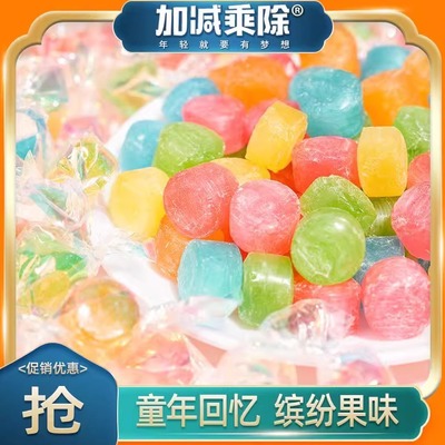 加减乘除千纸鹤水果糖彩色喜糖