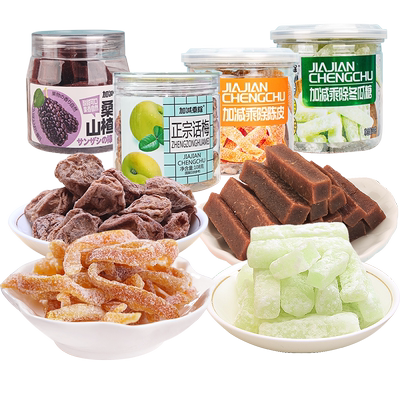 加减乘除正宗话梅陈皮冬瓜糖山楂