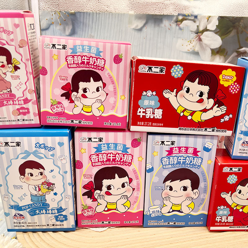 不二家系列伴手礼盒搭配益生菌牛乳糖大棒棒糖结婚庆喜糖满月周岁图片