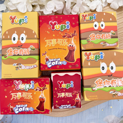 Yupi可乐汉堡造型软糖果盒装橡皮QQ糖内搭订结婚回礼生日满月百日