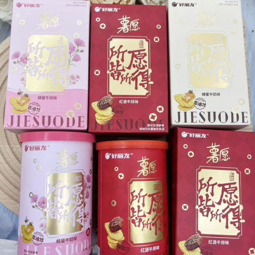 好丽友薯愿薯片牛排蜂蜜黄油婚庆满月周岁礼包喜礼零食伴手礼回礼