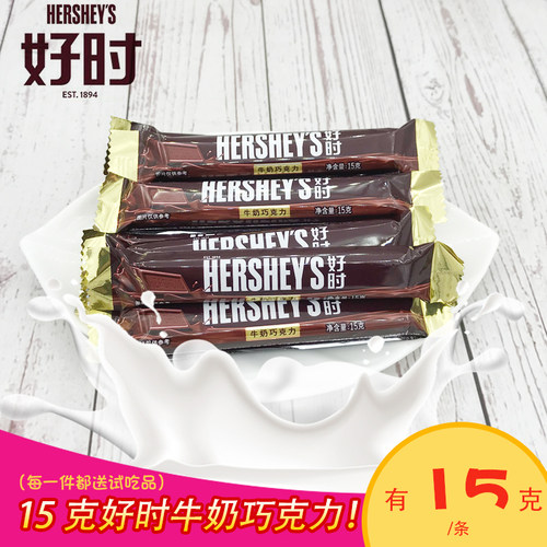HERSHEY'S好时牛奶巧克力盒装分享装排块结婚满月喜糖零食伴手礼 - 封面