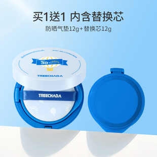 泰国TREECHADA儿童防晒气垫宝宝隔离防紫外线儿童防晒霜SPF30PA++