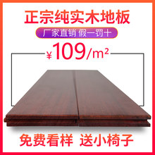 纯实木地板厂家直销进口圆盘豆原木番龙眼锁扣地热环保耐磨家用