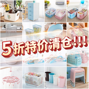 清仓特惠限量秒杀塑料衣架饭盒脸盆杂粮罐厨房水桶冰箱浴室收纳