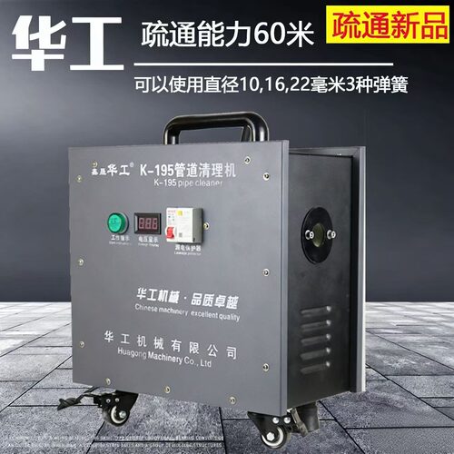 下水道疏通神器室内外管道疏通机新款电动专业清理机疏通工具机器 - 封面