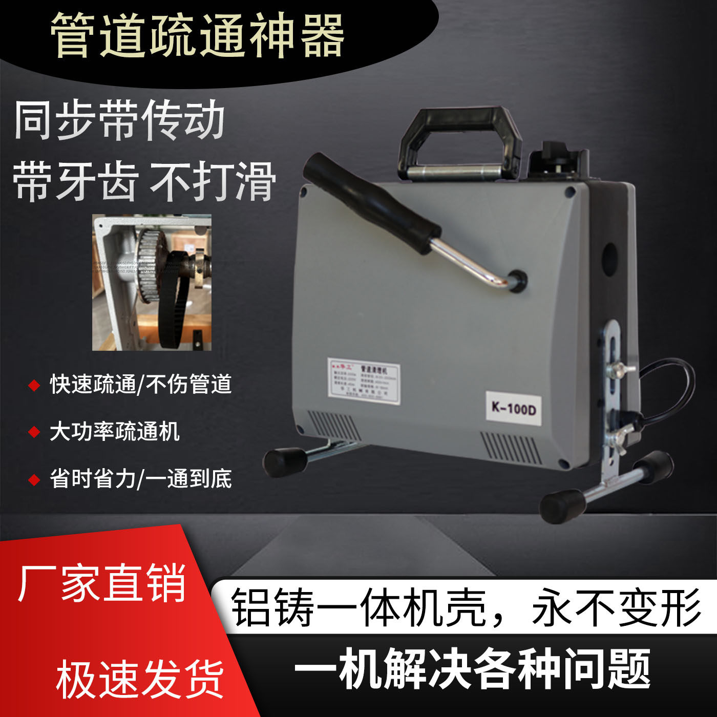 鑫晟华工管道疏通器轻便一体机图片