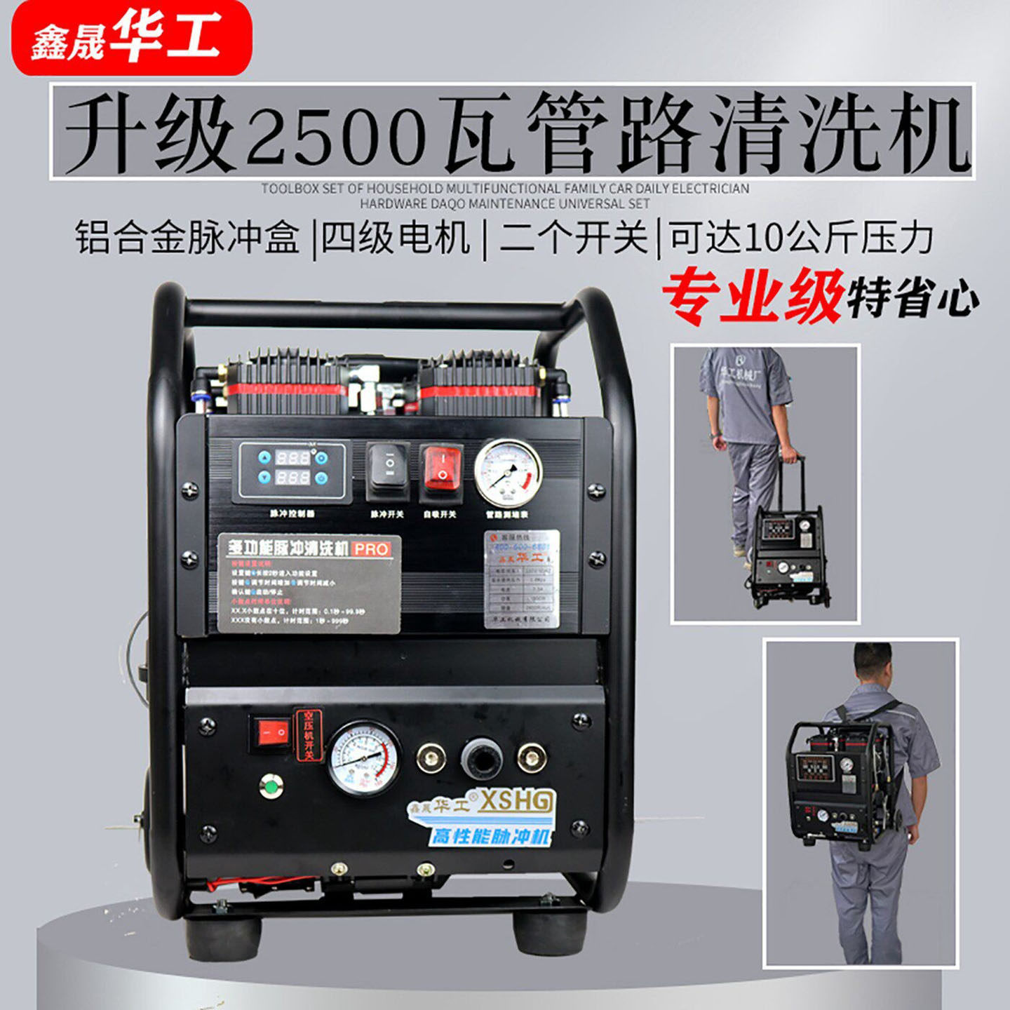华工地暖清洗机专业智能自来水暖气片地热清洗工具脉冲射弹一体机