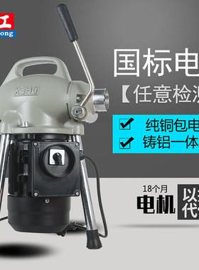 下水道疏通器华工K75型清理机电动专业国标电机管道堵塞疏通工具