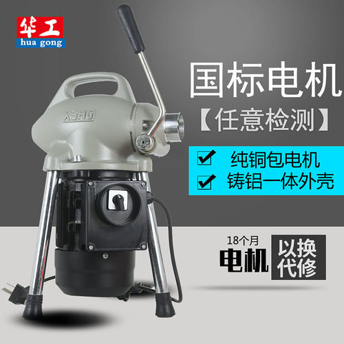 专业电动疏通器华工下水道k75型