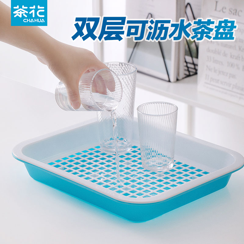 茶花茶盘家用沥水杯子架托盘长方形塑料一体商用置物架沥水架杯架