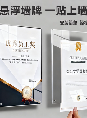 悬浮高清透明亚克力展示牌广告牌