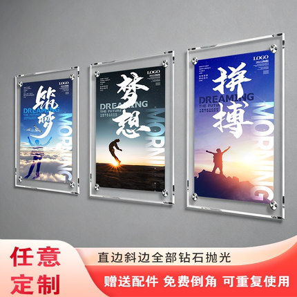 透明亚克力展板有机玻璃双层夹板展示架制度定制广告牌挂墙海报框