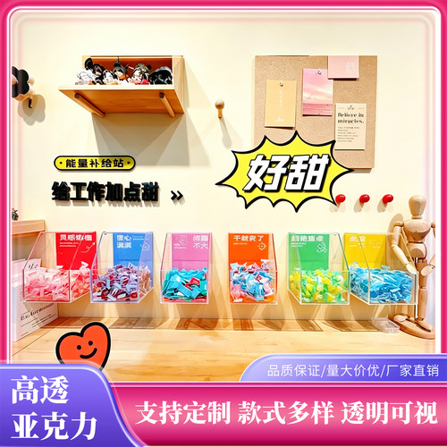 亚克力透明糖果盒企业文化能量墙