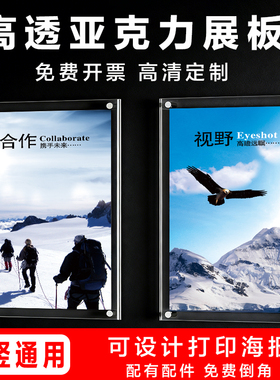 亚克力双层相框挂墙海报展板定制